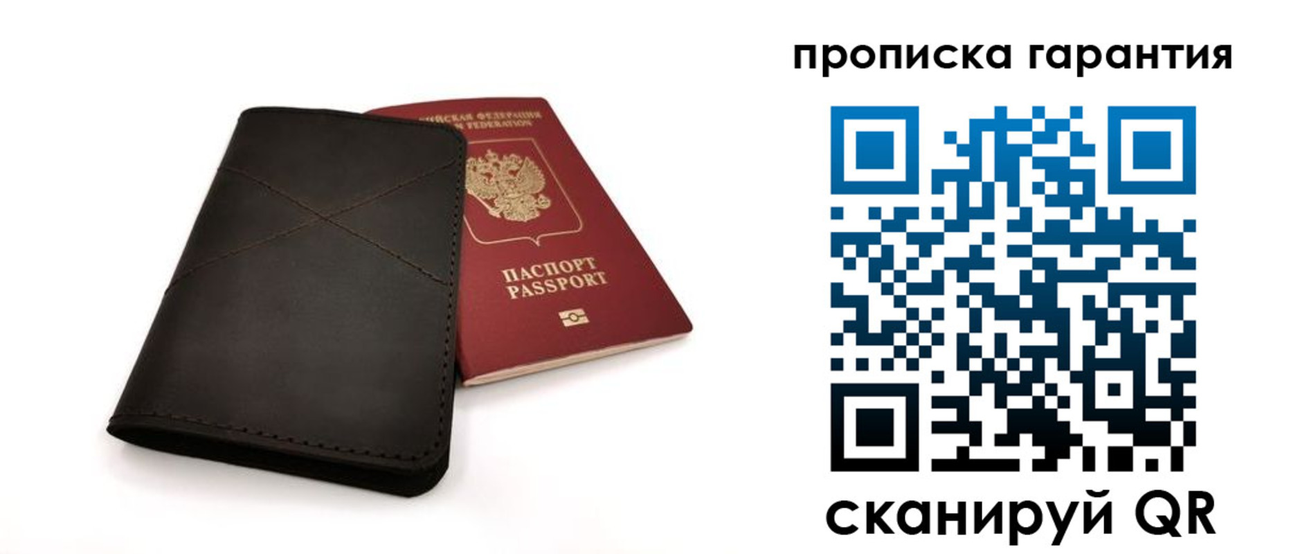 прописка в Богдановиче