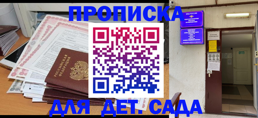 временная регистрация для школы в Богдановиче