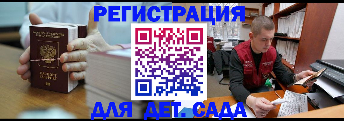 купить прописку в Богдановиче